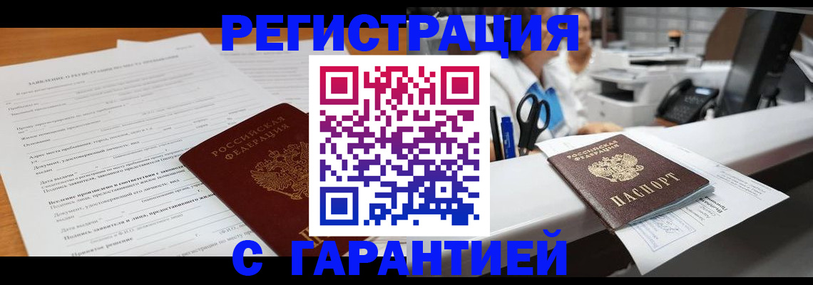 регистрация для школы в Струнино