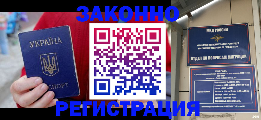 прописка регистрация в Струнино