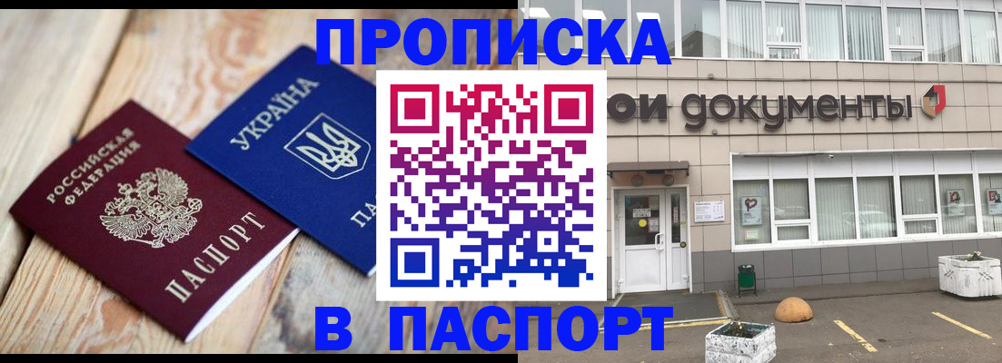временная регистрация собственник в Струнино